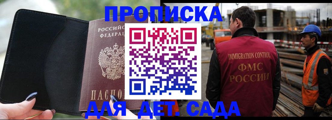 купить прописку в Уржуме