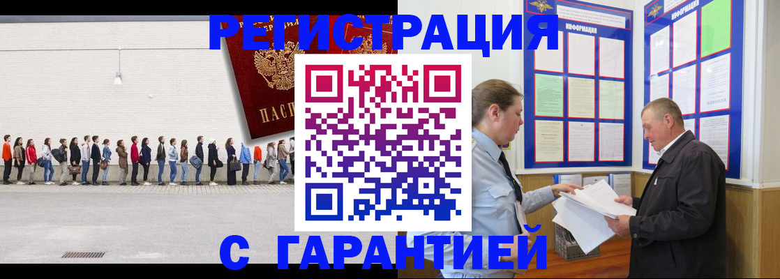 временная регистрация в Уржуме