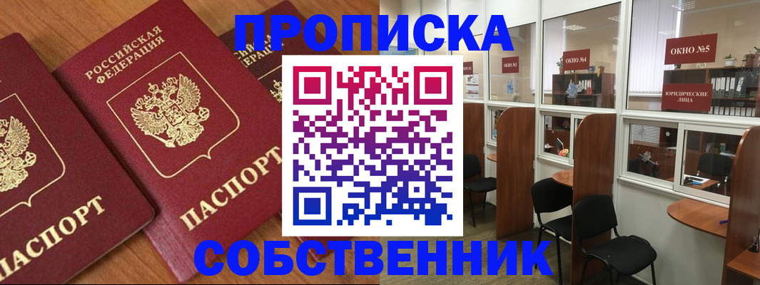 временная регистрация поиск в Уржуме